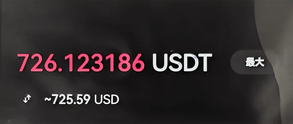 Crypto wallet payment screen showing the USDT amount to send